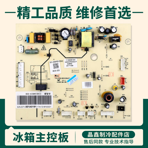 17-08306-00A适用美的冰箱电脑板BCD-435WKPZM(E)电源控制主控板