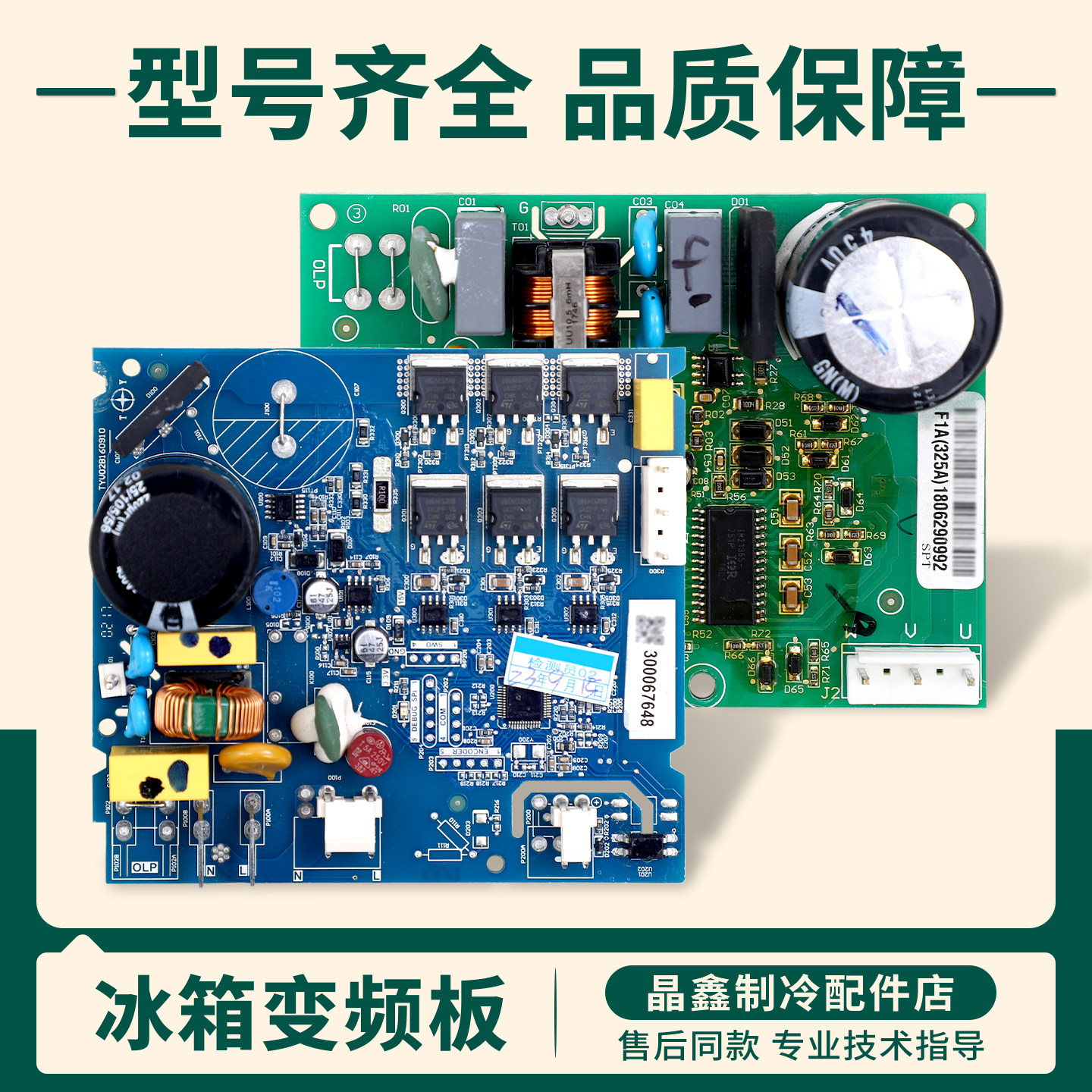 TYV02B-XQ适用德努希冰箱VTH1113Y变频板JXPR-01-P1A(325A)驱动板
