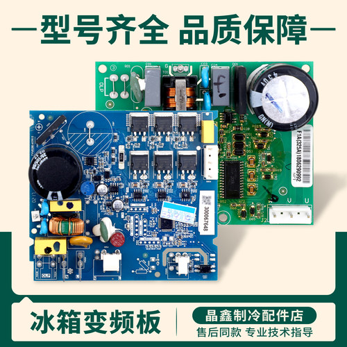 TYV02B-XQ适用德努希冰箱VTH1113Y变频板JXPR-01-P1A(325A)驱动板