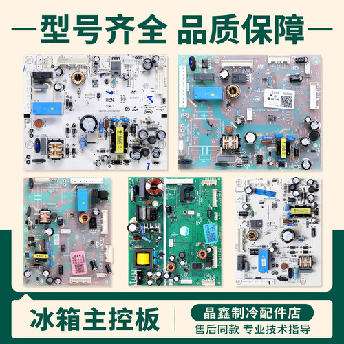 适用海尔冰箱电脑板0061800347/A/C/D/F/G/H/M/T/AH电源控制主板
