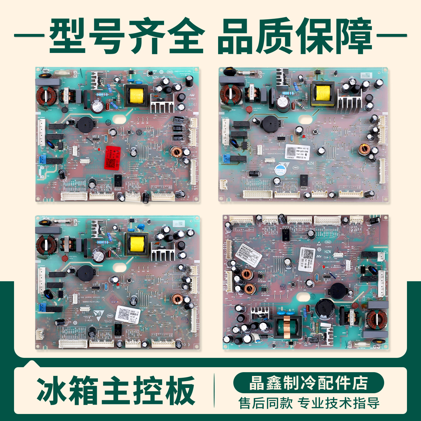 0061800436/A/B/D适用海尔冰箱BCD-556WDGTU1电脑电源控制主控板