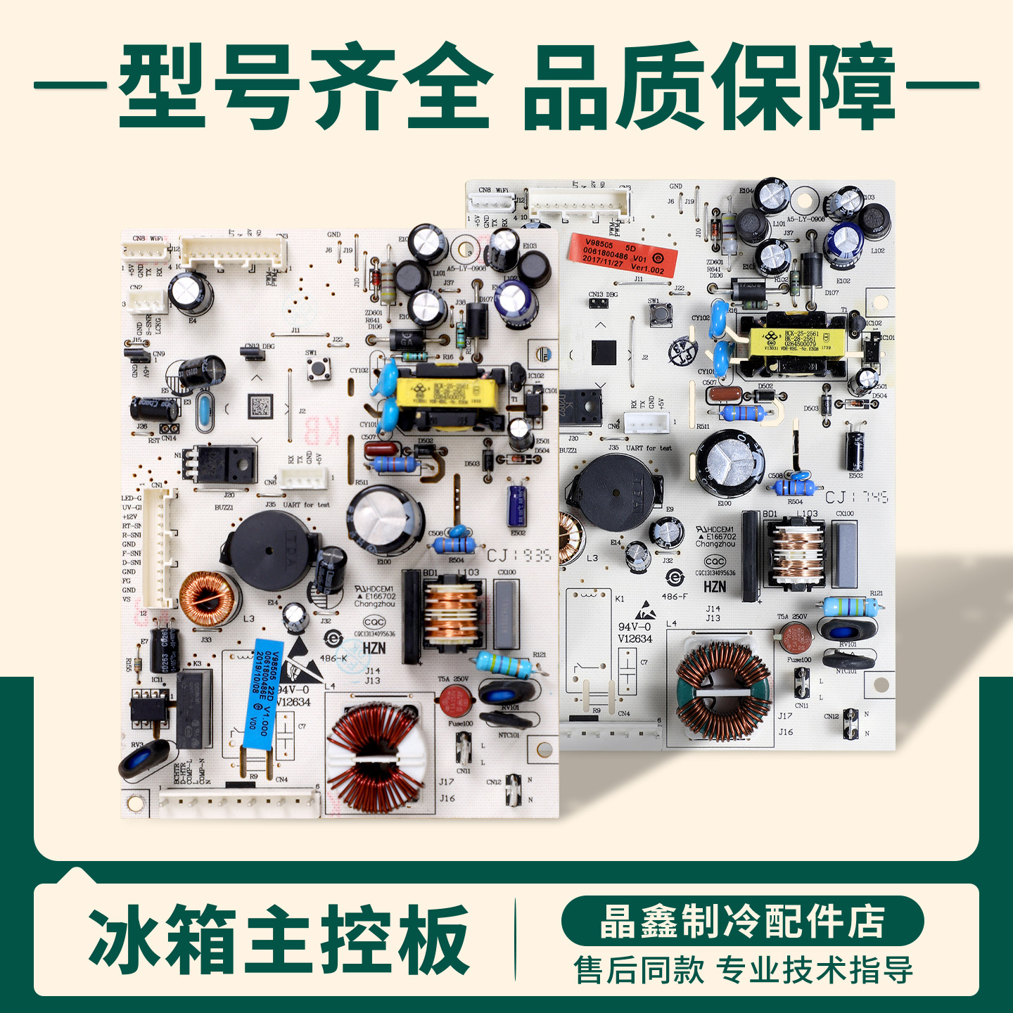 0061800486/E适用海尔冰箱BCD-328WDGF/325WDGB电脑板电源主控板