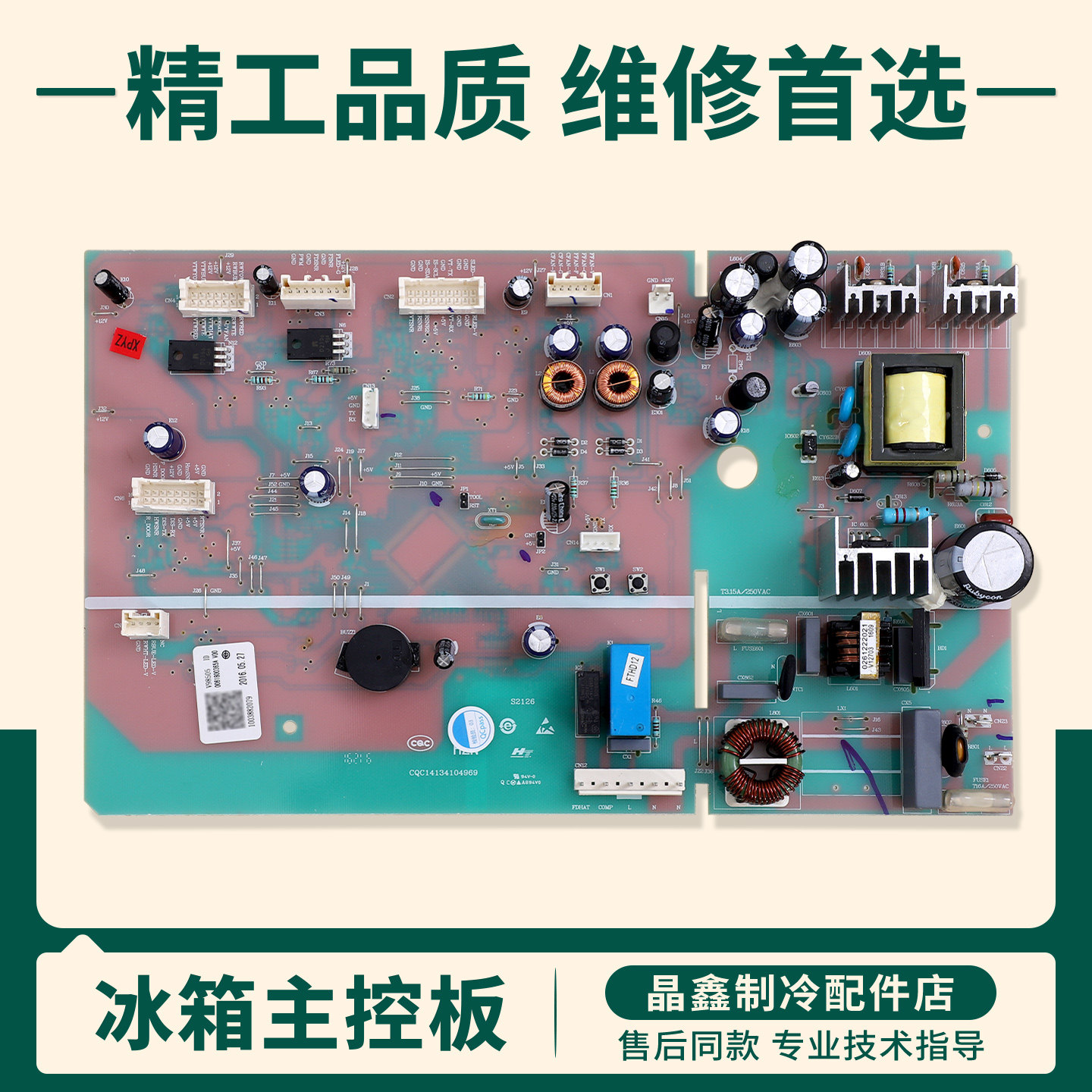 0061800365A适用海尔冰箱BCD-622WDCAU1(EX)电脑板电源控制主控板