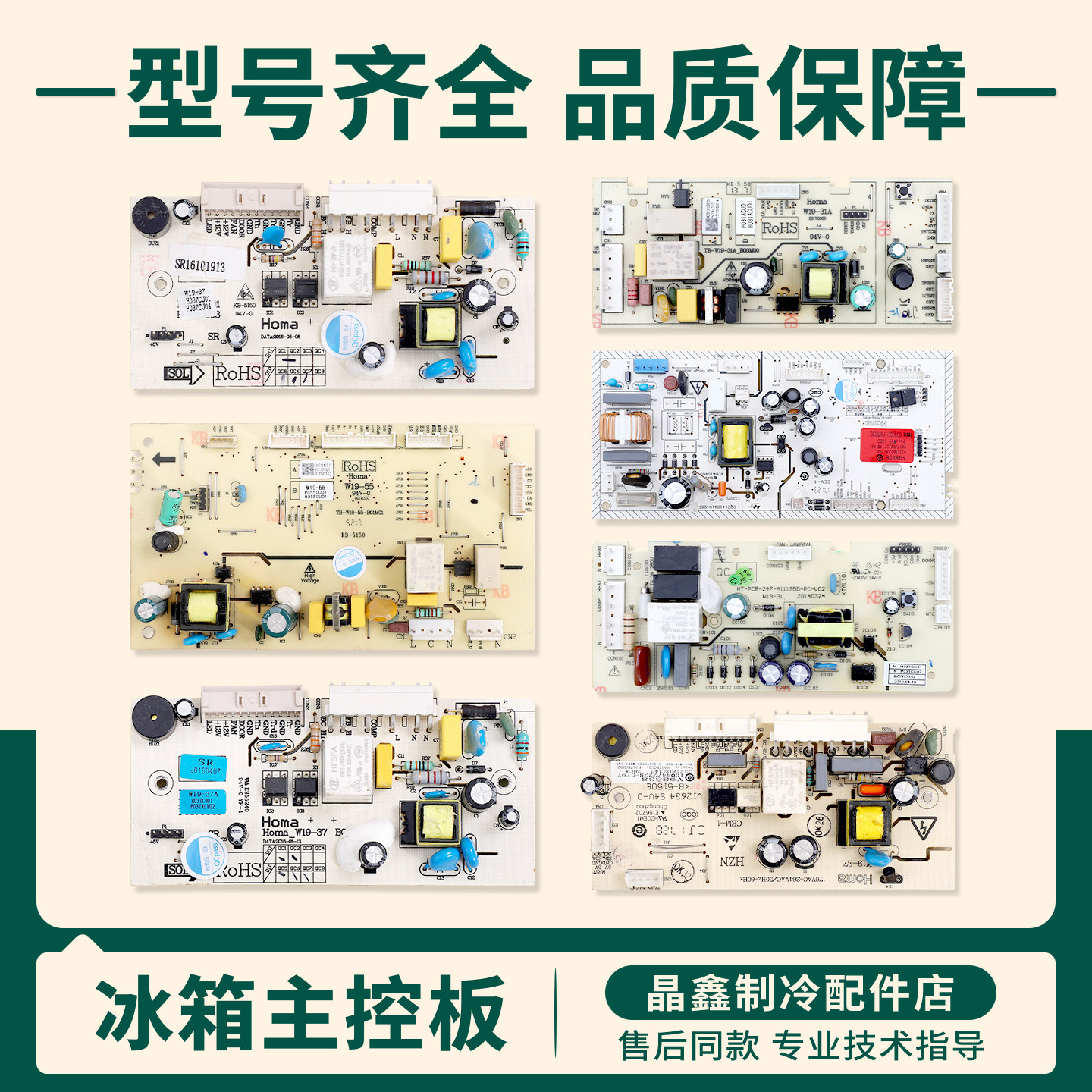 W19-29/55/67BC/37/31/A适用奥马冰箱3B102-000522电脑主控板C类