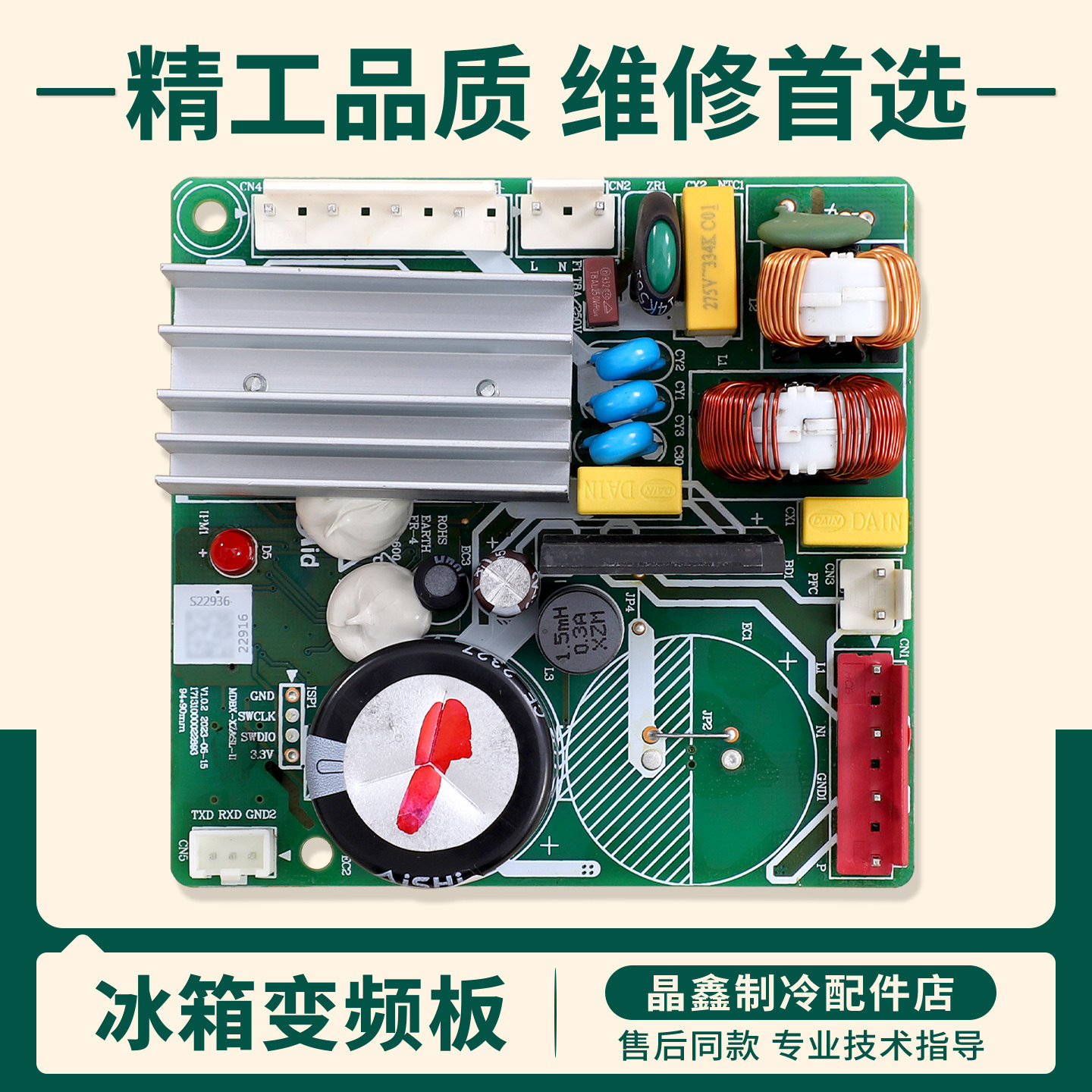17131000022916适用美的冰箱GR-RF456WI-PG1B5压缩机变频驱动主板