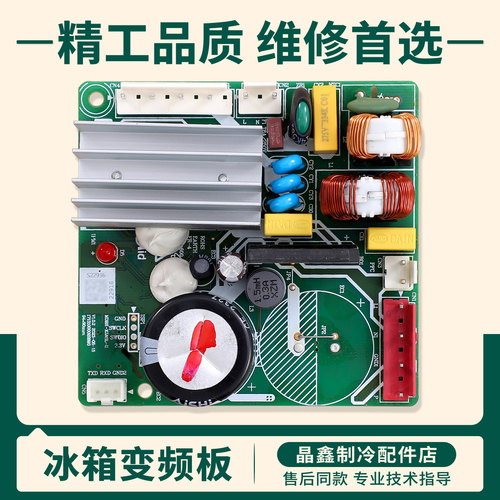 17131000022916适用美的冰箱GR-RF456WI-PG1B5压缩机变频驱动主板
