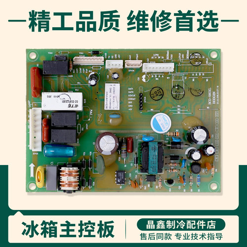 1448164适用海信容声冰箱电脑板BCD-560WYM电源板线路控制主控板