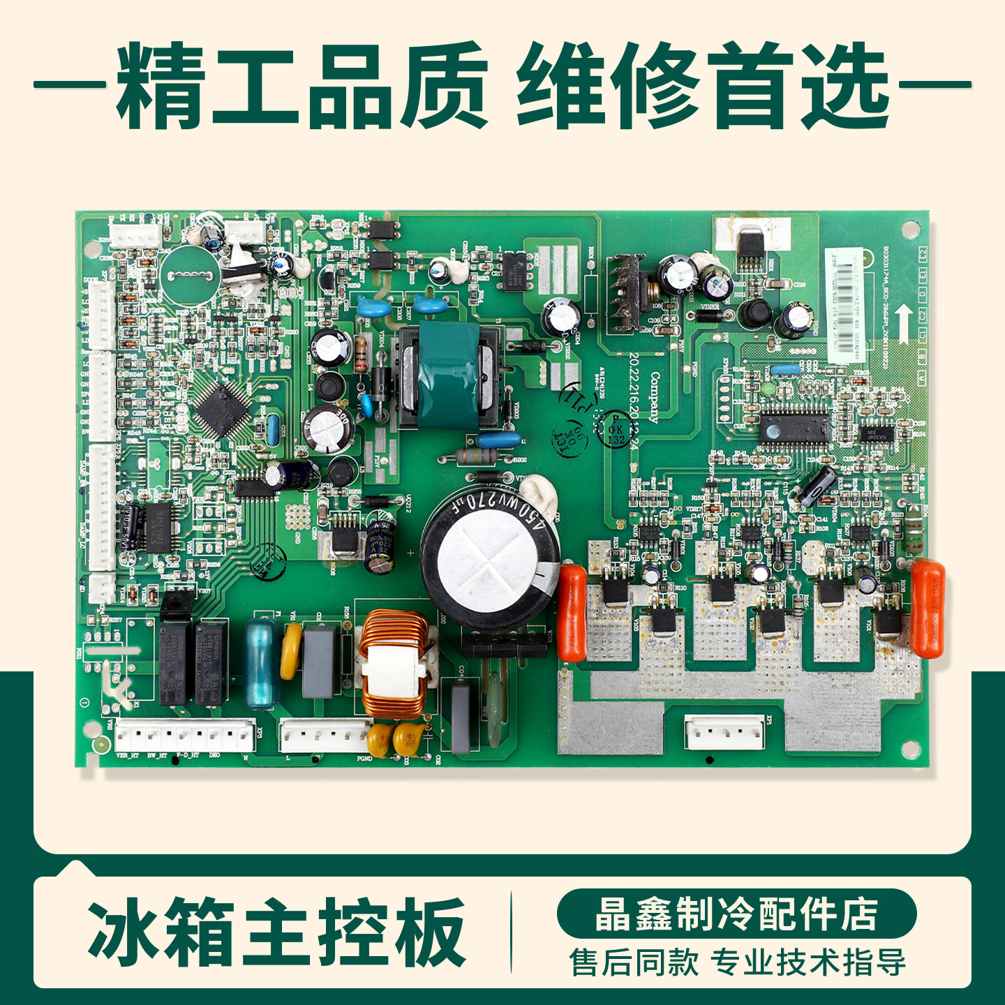1461999适用海信容声冰箱冰箱配件