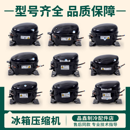 DZ100V1C/F/V1Z/A1F/V1H/V1E/A1E/A1G适用美的冰箱美芝变频压缩机