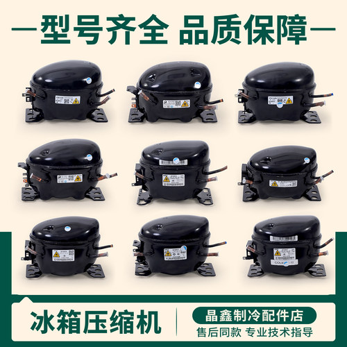 DZ100V1C/F/V1Z/A1F/V1H/V1E/A1E/A1G适用美的冰箱美芝变频压缩机