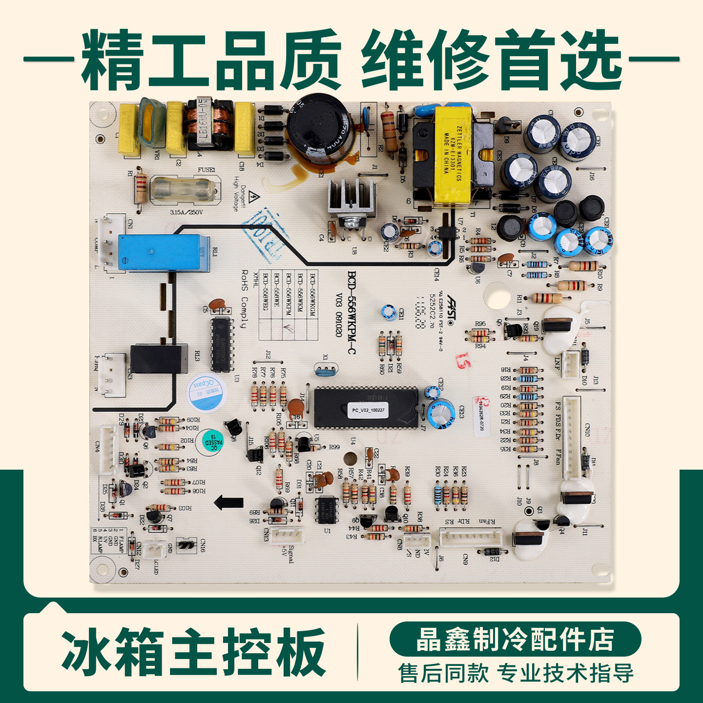 适用美的冰箱BCD-556WKPM/551WKGPM/555WKPM电脑板电源控制主控板