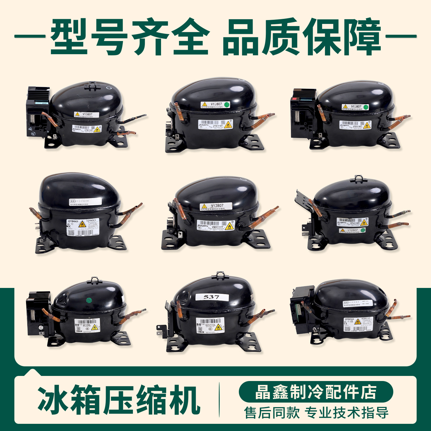 适用海尔冰箱VETC100/VETB/VETZ90L/110L/72L华光万宝变频压缩机