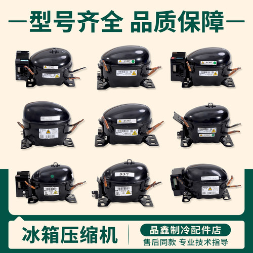 适用海尔冰箱VETC100/VETB/VETZ90L/110L/72L华光万宝变频压缩机