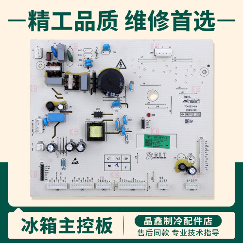 17.17-18301-00A适用云米冰箱BCD-456W-456WMSD电脑电源控制主板