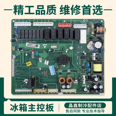 0064000891H适用海尔冰箱BCD-556WA/550WB/552WS NH电脑控制主板