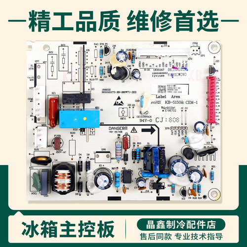 1935167适用海信容声冰箱BCD-518WT/535WTG/535WT/B电脑控制主板