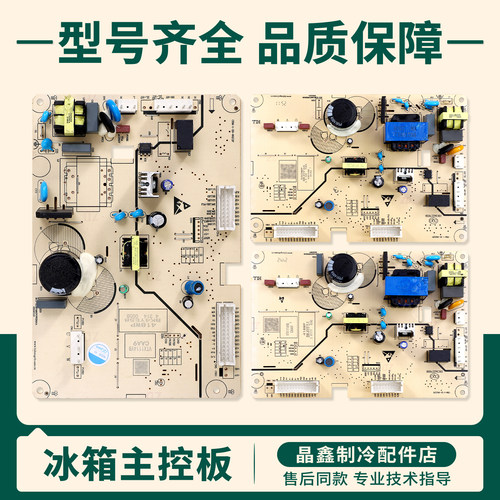 适用康佳冰箱BK4YE58/51/60电脑电源电路线路控制主板全新配件J类