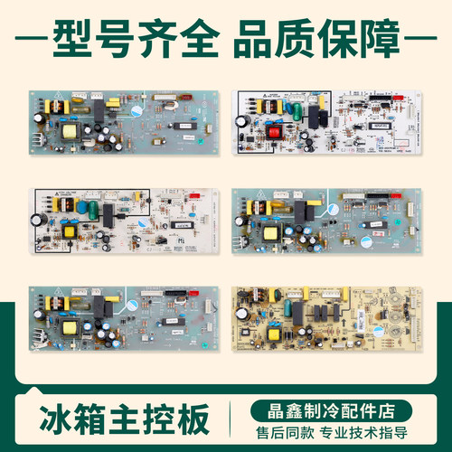 BCD-228UTMA6/283UTM/253UTM适用美的冰箱电脑板电源控制主板Q类