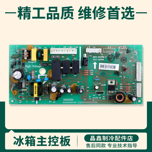 5023010100AS适用美的冰箱BCD-241WM/241WL电脑板电源控制主控板