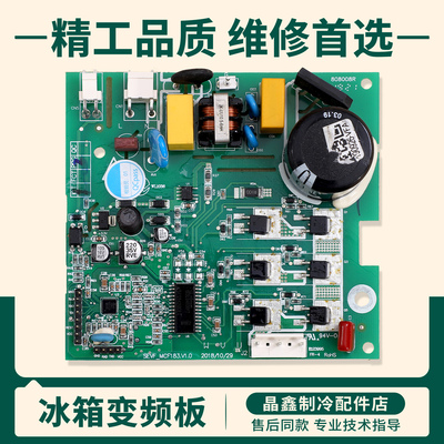 VFA090CY1适用美菱新飞冰箱BCD-501WUP9B-436WK6AT变频板驱动主板
