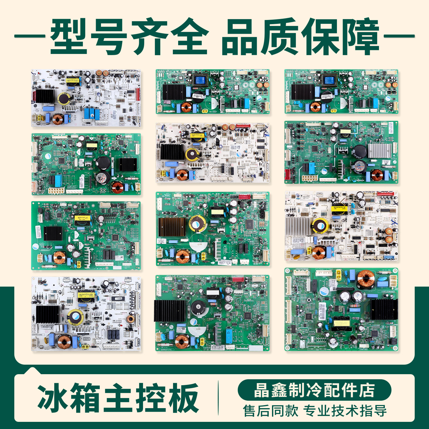 EBR61727513/EBR80977623/EBR77877711适用LG冰箱电脑控制主板A类