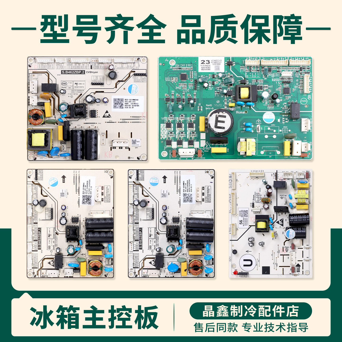 XY5.620.189/148适用小米冰箱W19-14256U/8423E电脑电源主控板C类