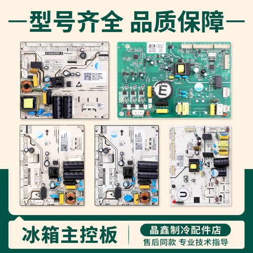 XY5.620.189/148适用小米冰箱W19-14256U/8423E电脑电源主控板C类