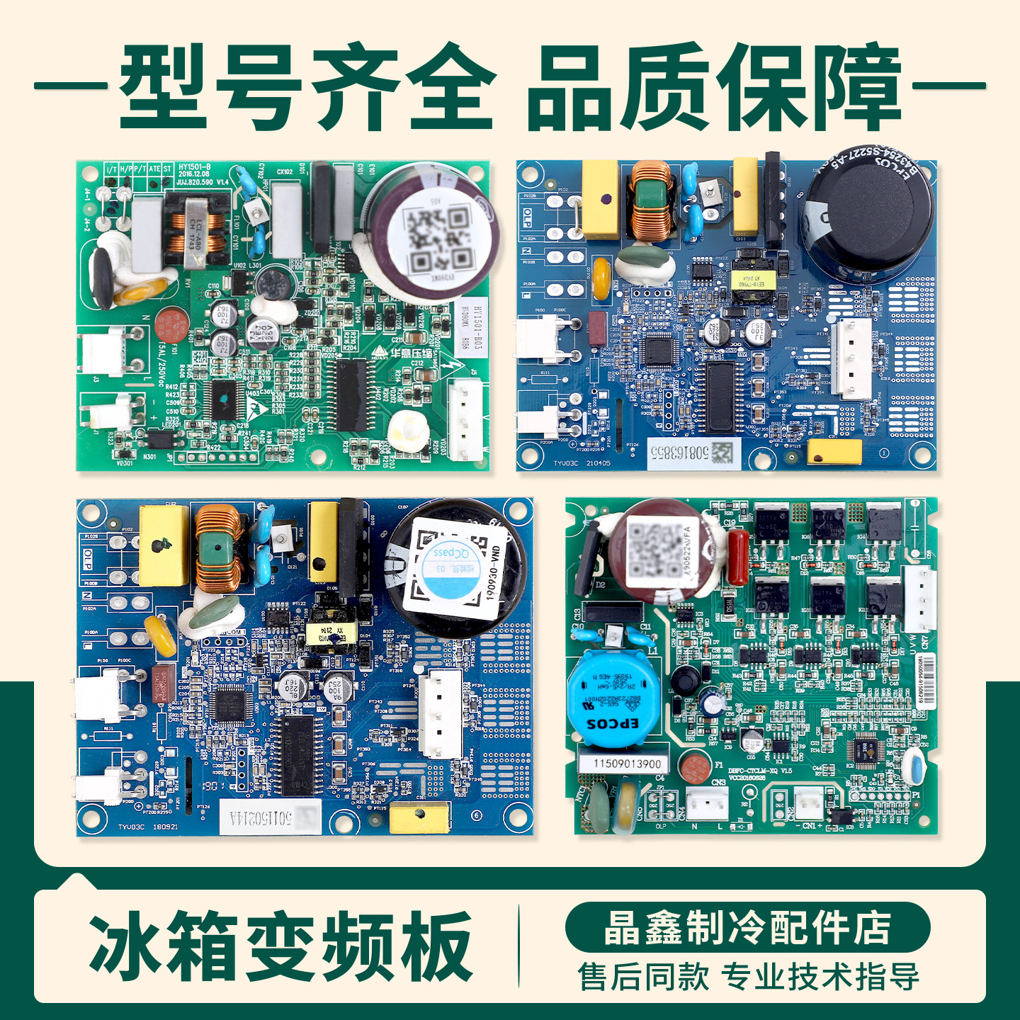 适用星星冰箱VND/VNX/VTH1113Y/1116YL变频板HVD90MX/MTa驱动主板