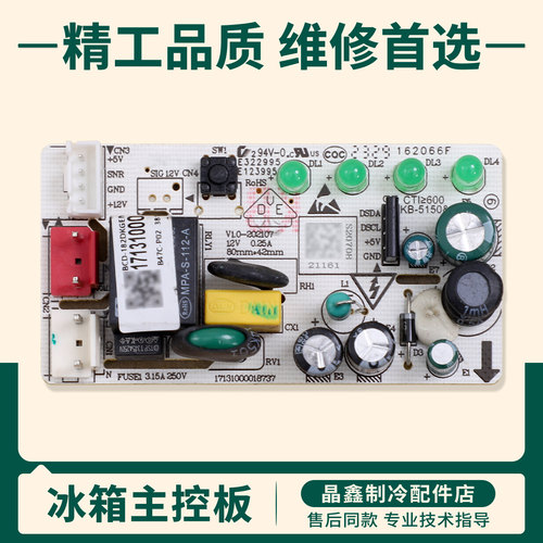 17131000021161适用美的冰箱BCD-182DKGEM/210DKEM(E)电脑主控板