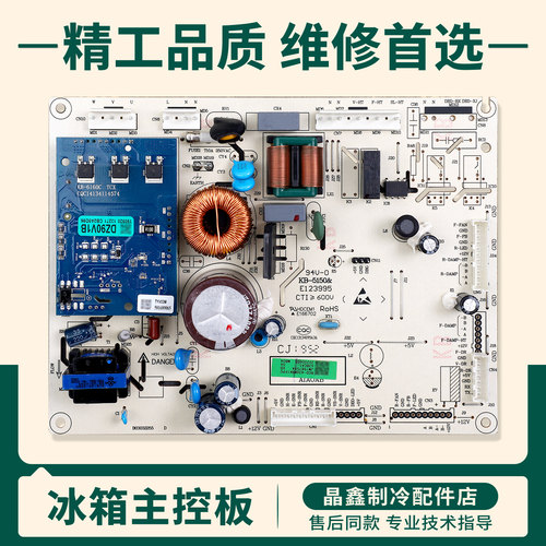 1987594适用海信容声冰箱BCD-436WRK1FPC/431WSK1FPG电脑变频主板
