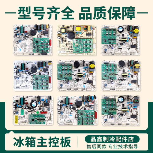 BK4Y955/BK4YC45/BK4YA98适用康佳冰箱电脑板电源板控制主控板B类