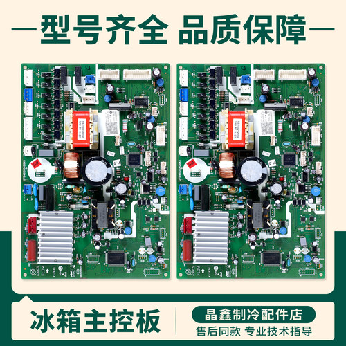 0061800063/A/0061800079适用海尔冰箱0061800106A电脑电源主控板