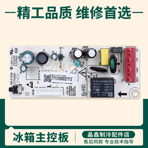 17131000021712适用美的冰箱BCD-175CH/176L/175CM(ZG)电脑主控板