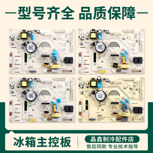 C22078.80.2(J11)(AK)(J10)(J12)适用美菱冰箱电脑电源主控板T1类