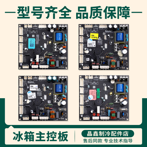 0061801364/S/L/Z/H/K/AH/AM/AJ/BB适用海尔冰箱电脑板电源主控板