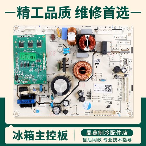 2113456适用海信容声冰箱BCD-252WTDGVBP/253WD16NPA电脑变频主板