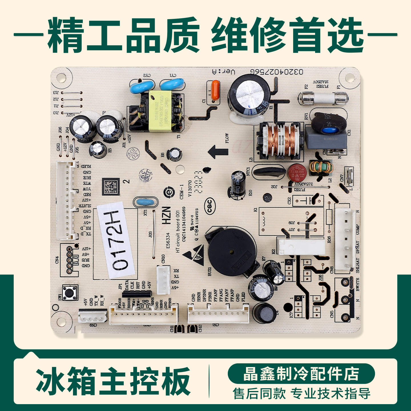 0061800967C/0060863101C适用海尔冰箱BCD-405WBPZU1电脑控制主板