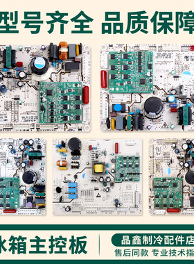 BK4YC37/BK4YC21适用云米冰箱BCD-520WGLA电脑板电源板主控板H类