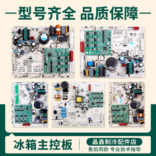 BK4YC37/BK4YC21适用云米冰箱BCD-520WGLA电脑板电源板主控板H类