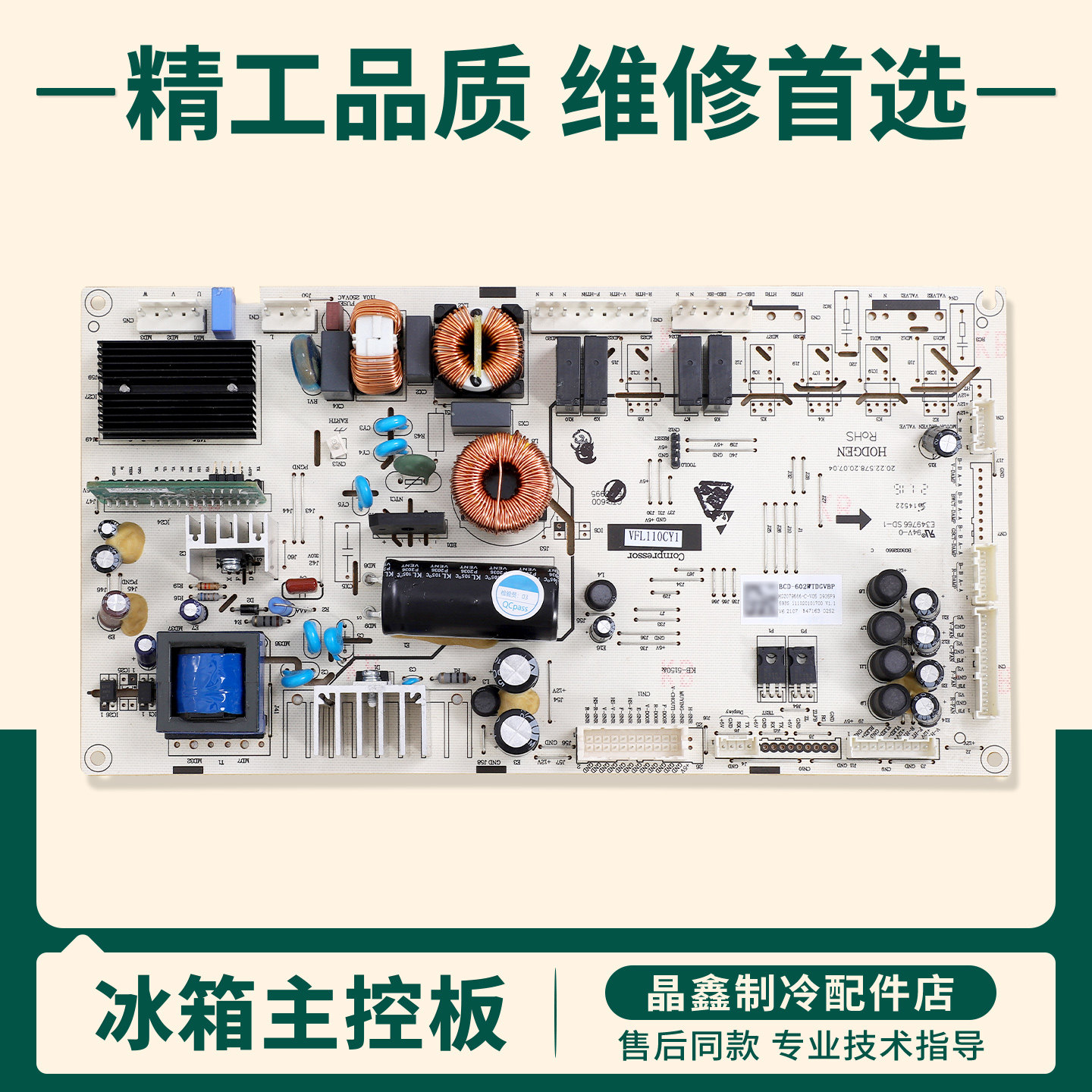 2079666适用海信容声冰箱
