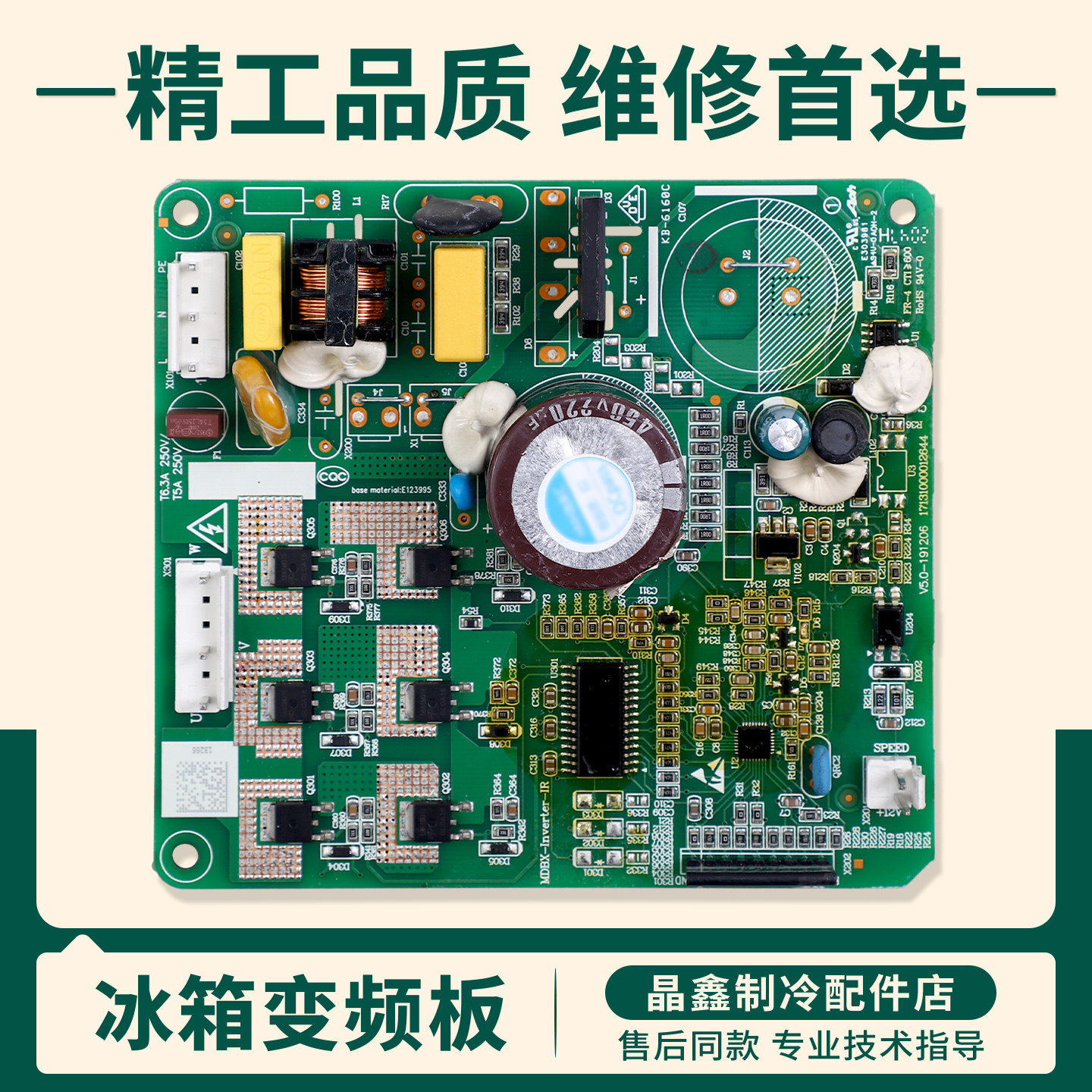 17131000014603适用美的冰箱BCD-326WGPZM变频驱动板DZ75X1D/X1A图片