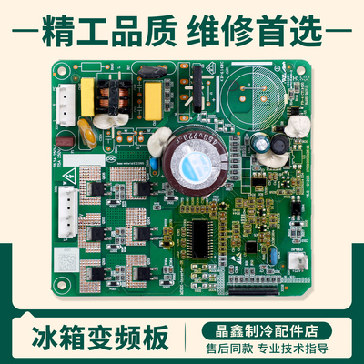17131000014603适用美的冰箱BCD-326WGPZM变频驱动板DZ75X1D/X1A