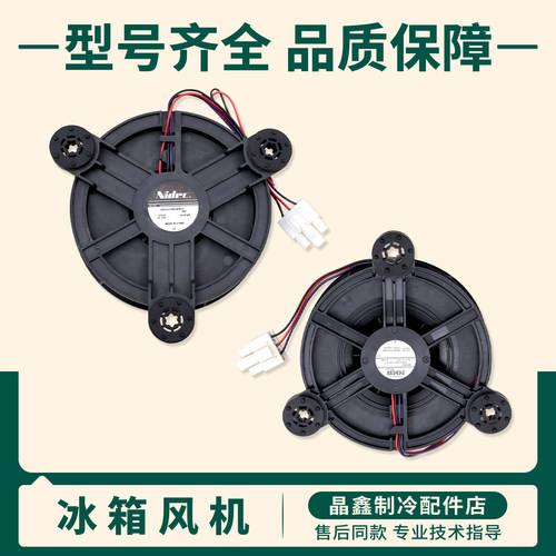 12535GS-12K-YT适用云米冰箱GW12E12MS3MB-52Z99冷冻风机散热风扇