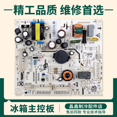 0061800967AC适用海尔冰箱BCD-343WLHFD9DSFU1电脑电源控制主控板