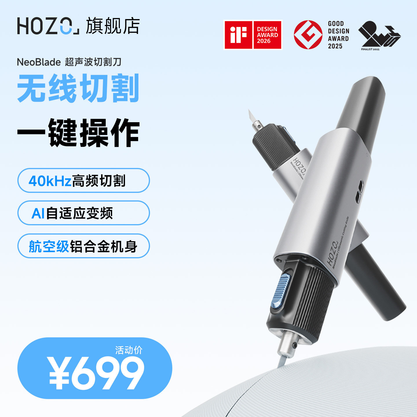 HOZO无线超声波切割刀手持便携式多用雕刻裁剪3D打印DIY电动工具