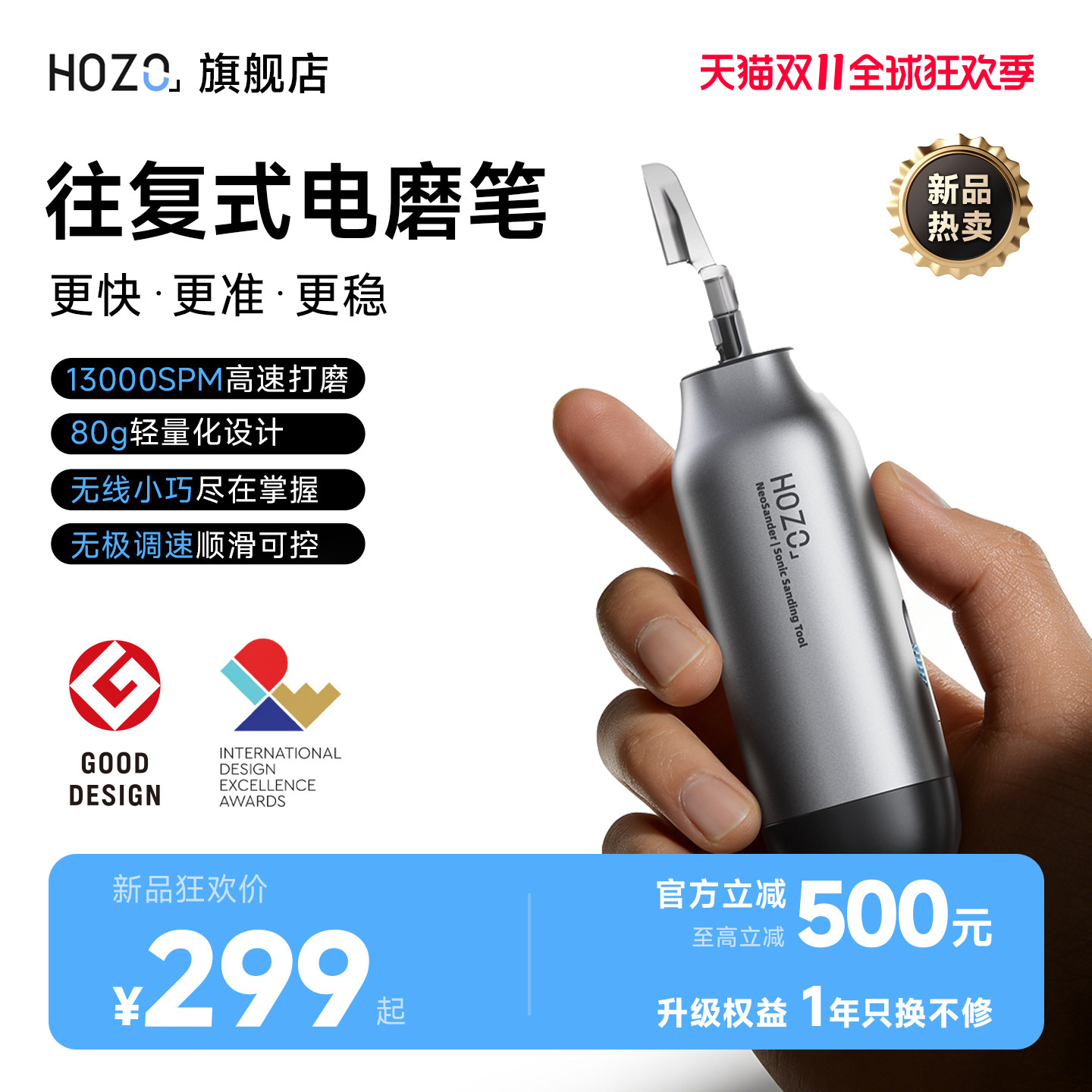 HOZO往复式电磨笔手持式直线电动打磨机便携雕刻工具电动打磨抛光