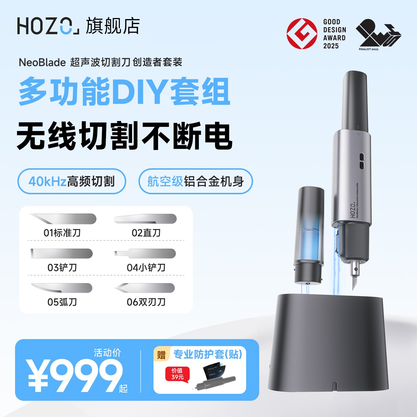 HOZO超声波切割刀套装无线便携多功能雕刻裁剪3D打印DIY电动工具