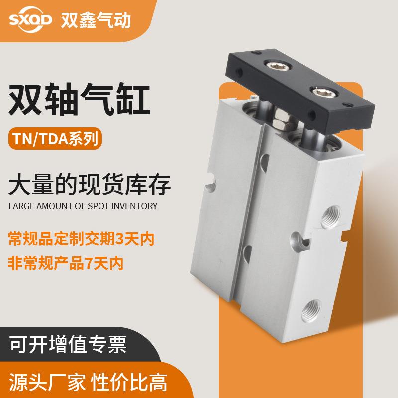 双轴双杆双缸气缸小型气动TDA10/TN16*20*10X20X30X40X50X60X100