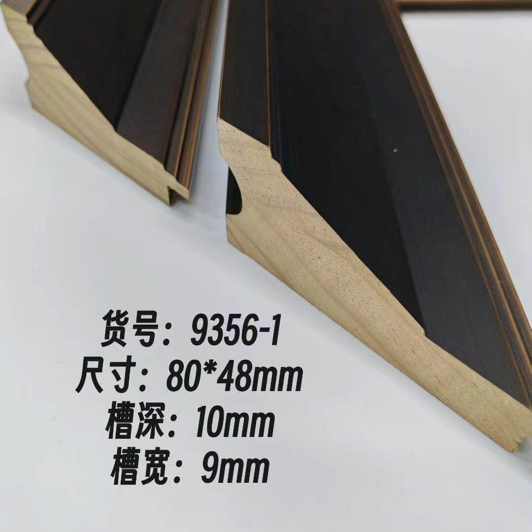 9356-1实木相框线条国画画框边框十字绣装裱新中式装饰条4米一根