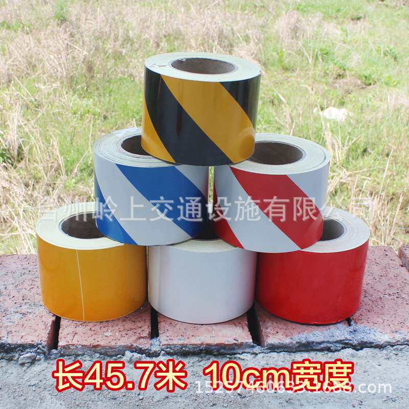 宽10cm/公分反光警示胶带黄黑红白反光膜贴工程专用反光条反光带